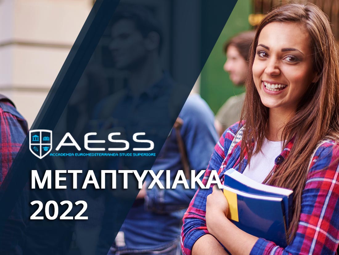 Nέα μεταπτυχιακά προγράμματα για το ετος 2022-2023