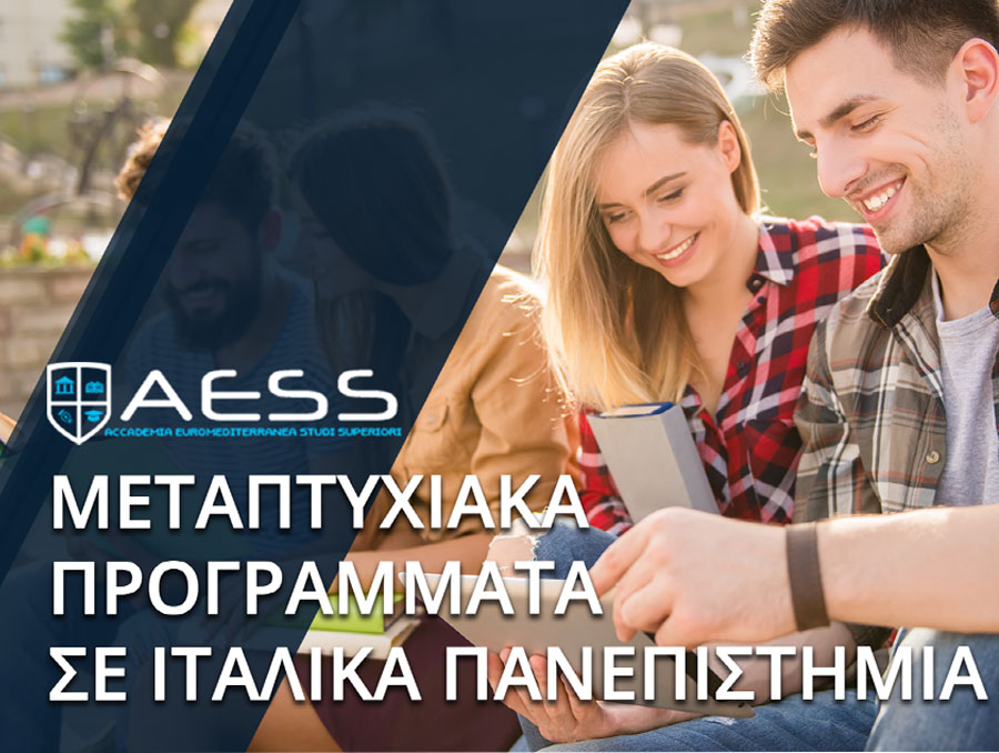 Δείτε το νέο μας διαφημιστικό video clip για τα μεταπτυχιακά  προγράμματα